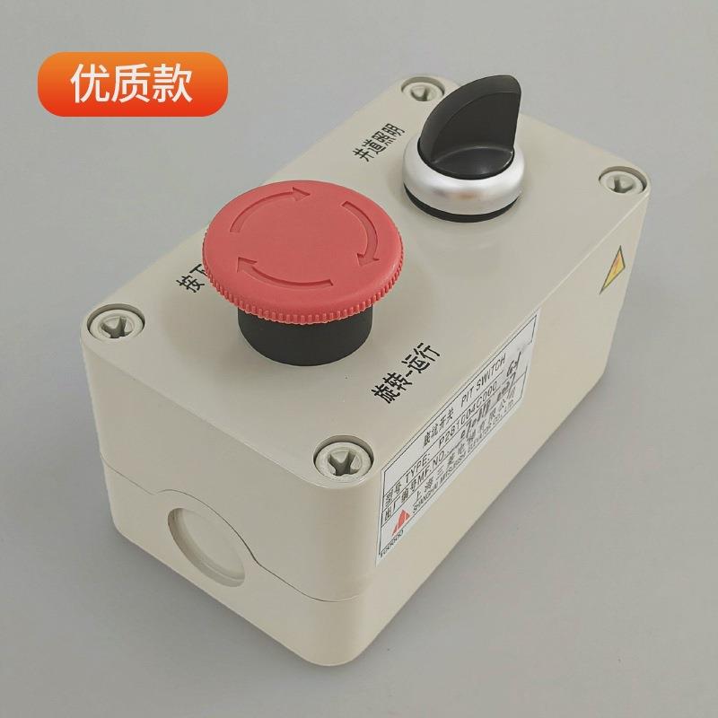 底坑开关检修盒P281004C000G01井道照明电梯急停开关适用三菱原厂