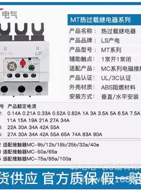 MT-32/3K0.14 MT-32/3K0.21 MT-32/3K0.33 LS 热过载继电器