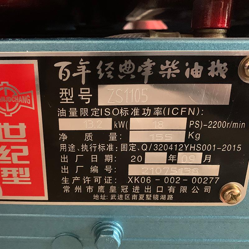 ZS1105常州柴油机单缸水冷12/15/18/20全马力拖拉机农用发动机