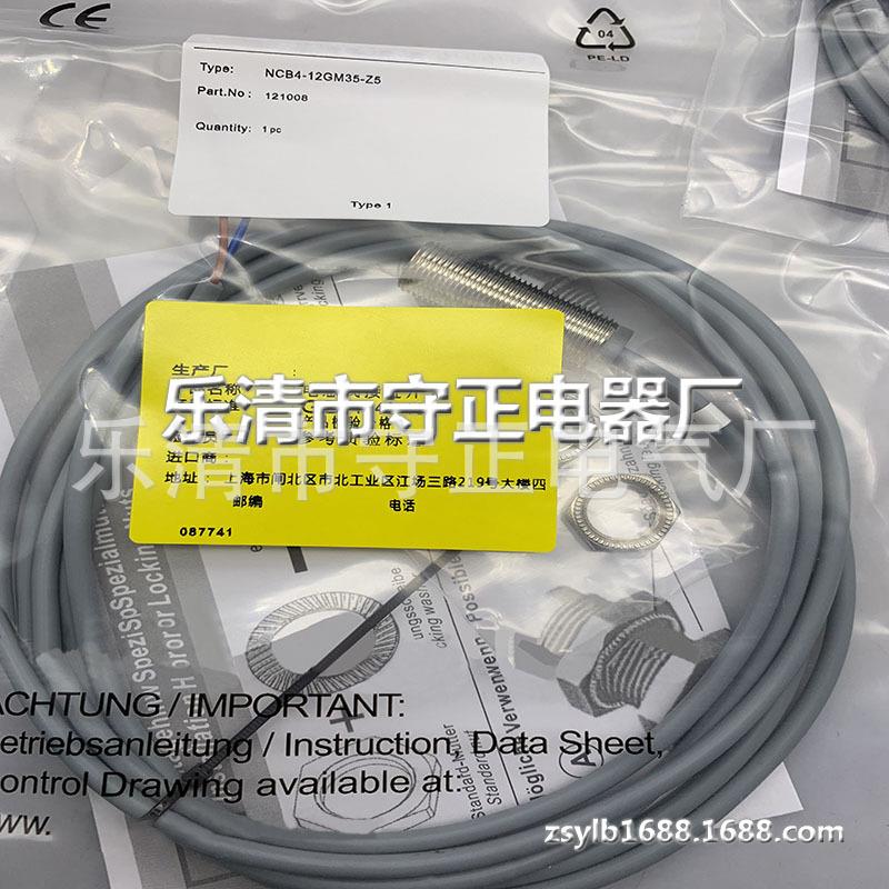 全新耐高温传感器NCB4-12GM35-Z4接近开关 质保一年