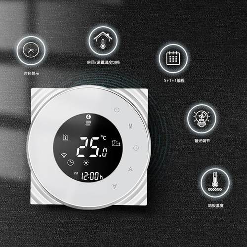 涂鸦燃气壁挂炉温控器面板数显智能WiFi远程电加热温控器厂家