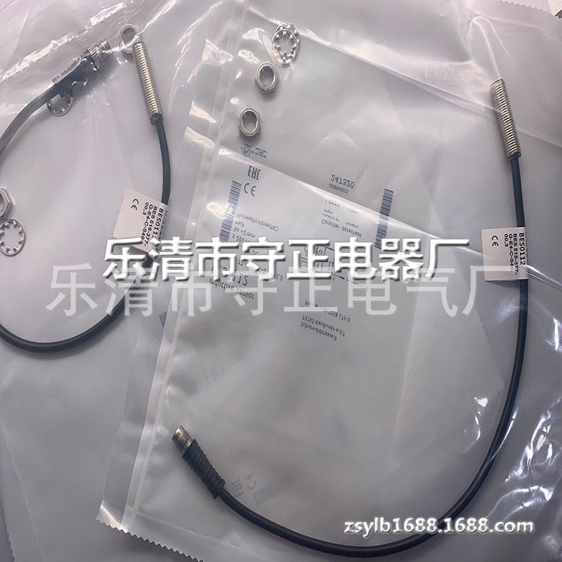 全新传感器BES0112 BES 516-377-G-E4-C-S49-00,3接近开关 质保一