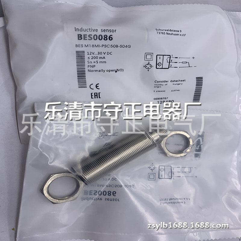 全新感应开关BES M18MI-PSC50B-S04G传感器 质保一年