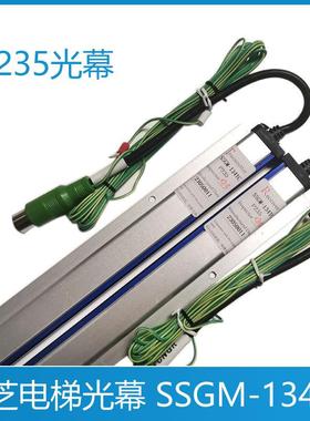 东芝电梯光幕 SSGM-169TC 134TC 154TC P240 P033 P023 P235 光幕