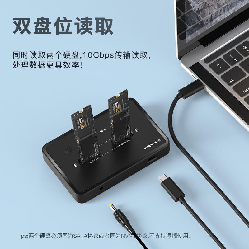 一键脱机拷贝机m.2双盘位硬盘底座nvme/sata双协议20G固态硬盘盒