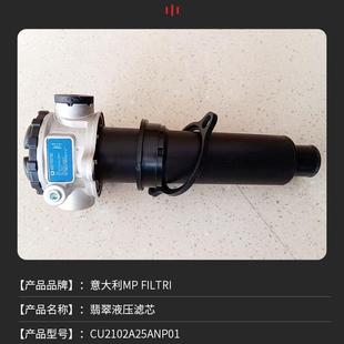filtri翡翠液壓回油濾芯MF4003A10HBP01過(guò)濾器發(fā)訊器價(jià)格優(yōu)惠