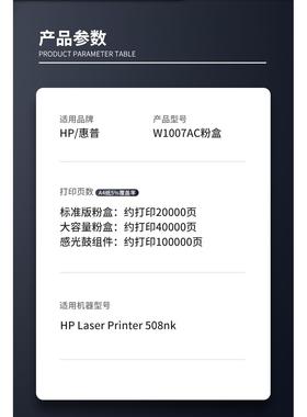 适用惠普508nk硒鼓W1007AC粉盒W1008AC感光鼓HP 508nk鼓组件 墨盒