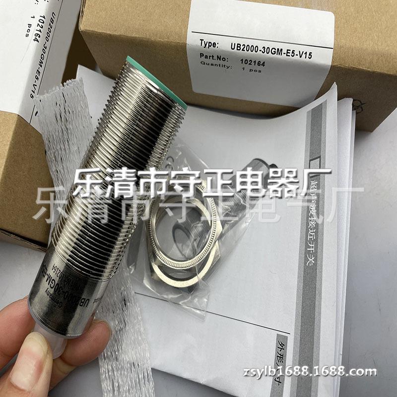 现货 传感器 UB2000-30GM-E4-V15 超声波 全新实拍