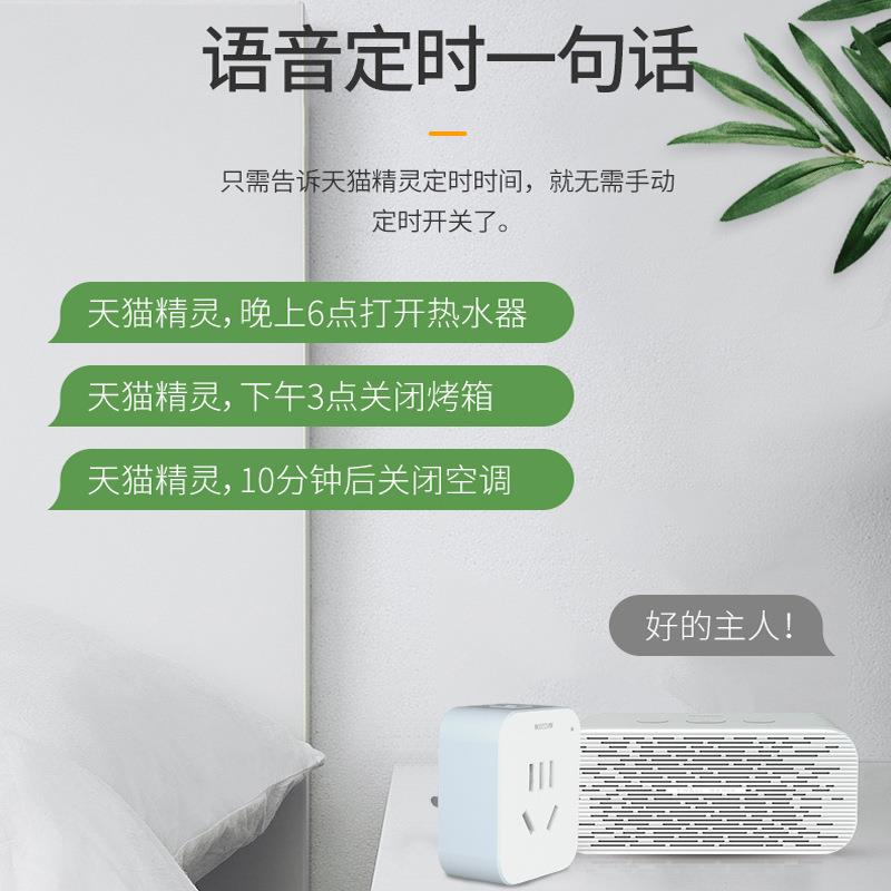 涂鸦智能插座wifi手机远程控制定时插座遥控排插16A大功率计量