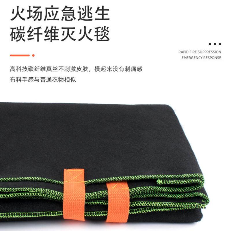 碳纤维防火毯 火灾逃生衣家用灭火毯 防火阻燃隔热火灾逃生毯