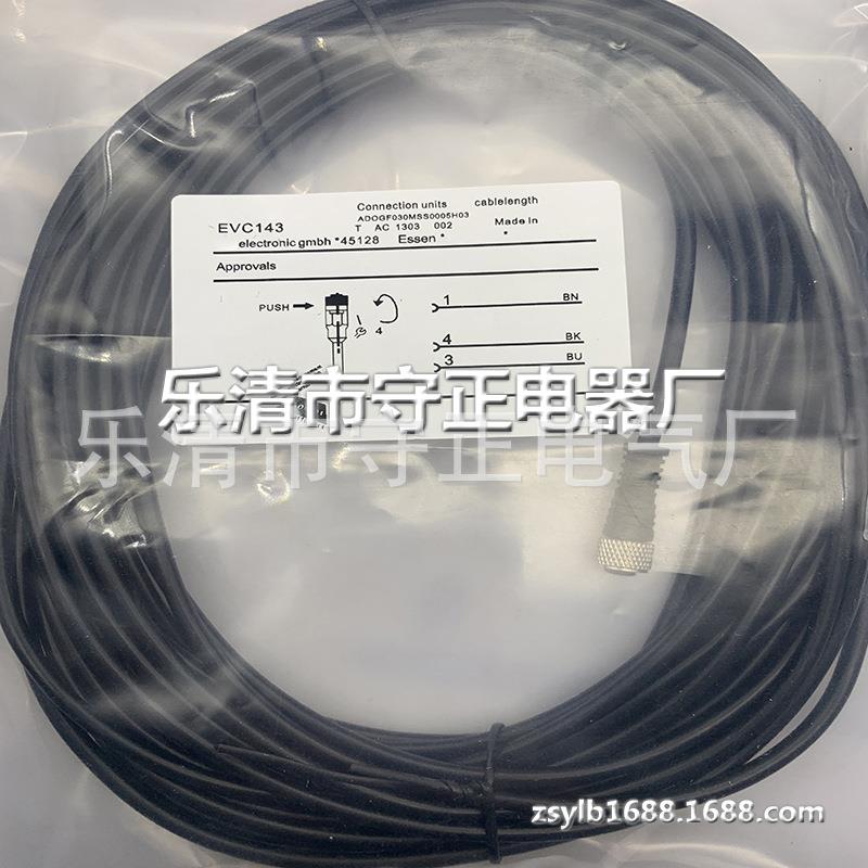 全新 EVC141 EVC142 EVC143 EVC144 EVC145 连接线传感器