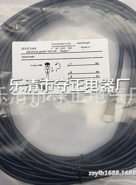 全新 EVC141 EVC142 EVC143 EVC144 EVC145 连接线传感器
