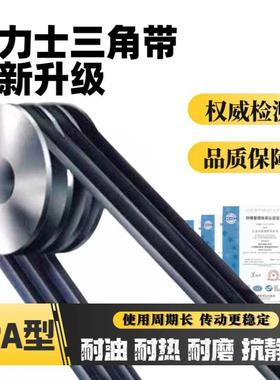 三力士三角带SPB型2450/2460/2472/2489/2500/2522/2530/2540