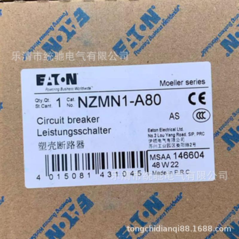 EATON/伊顿穆勒 NZMN1-A80-AS塑壳断路器80A 50kA 146604