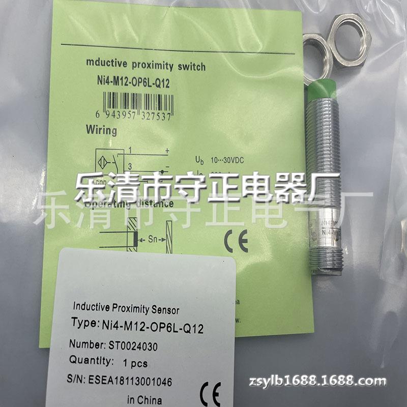 现货 传感器 NI4-G08-ON6L-Q8 NI4-G08-OP6L-Q8 接近开关 全新