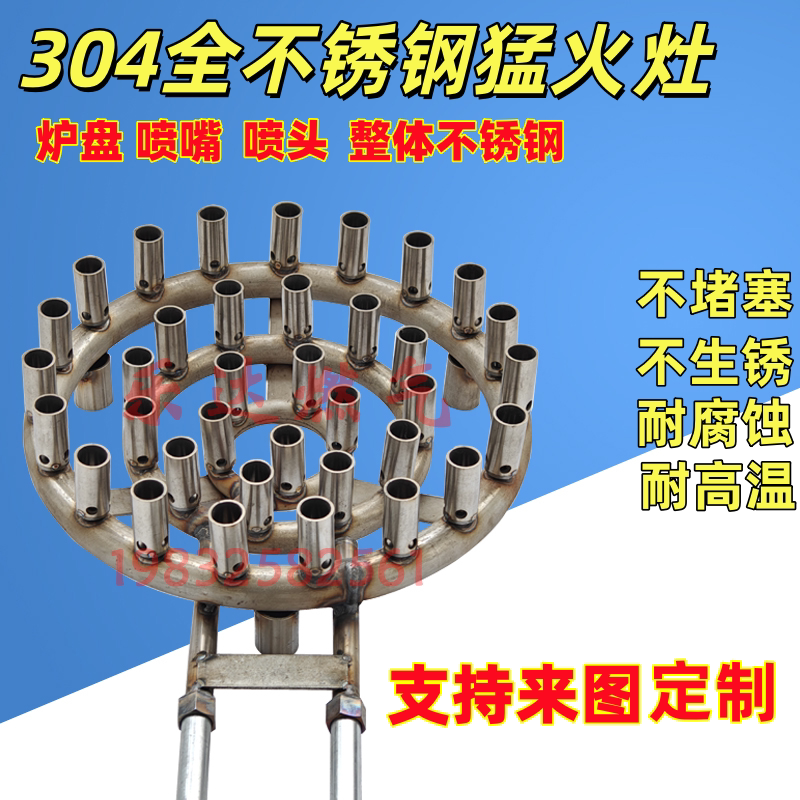 定做商用不锈钢炉头大锅食堂液化气煤气天然气酿酒高压猛火灶炉头图片