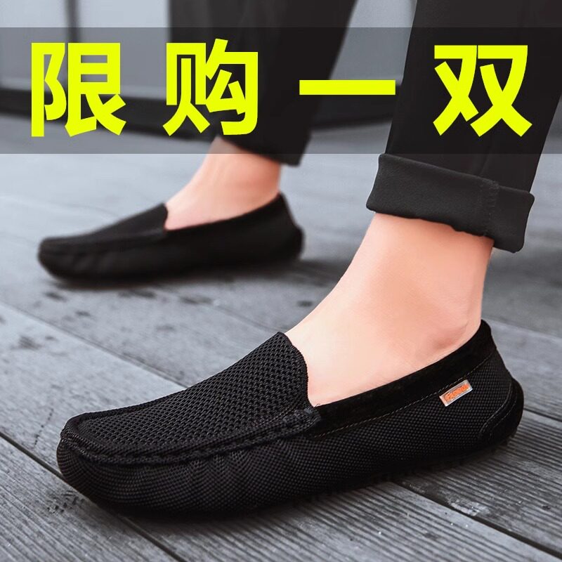 男鞋夏季透气2026新款潮休闲鞋子一脚蹬豆豆鞋网面男士老北京布鞋