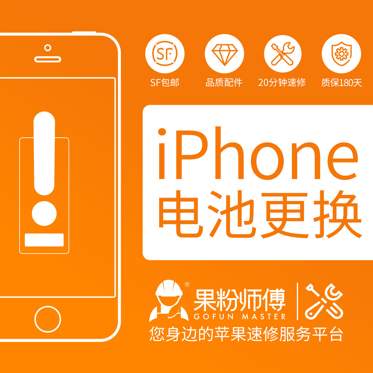 Apple iPhone6s 6plus 7p 8 XR xs max mobile phone Battery Expand Standby time repairin the Localization of life services , Digital repair , repair/clean/maintain, install repair replace category - from Buy2taobao.com to provide professional Taobao agent buy service