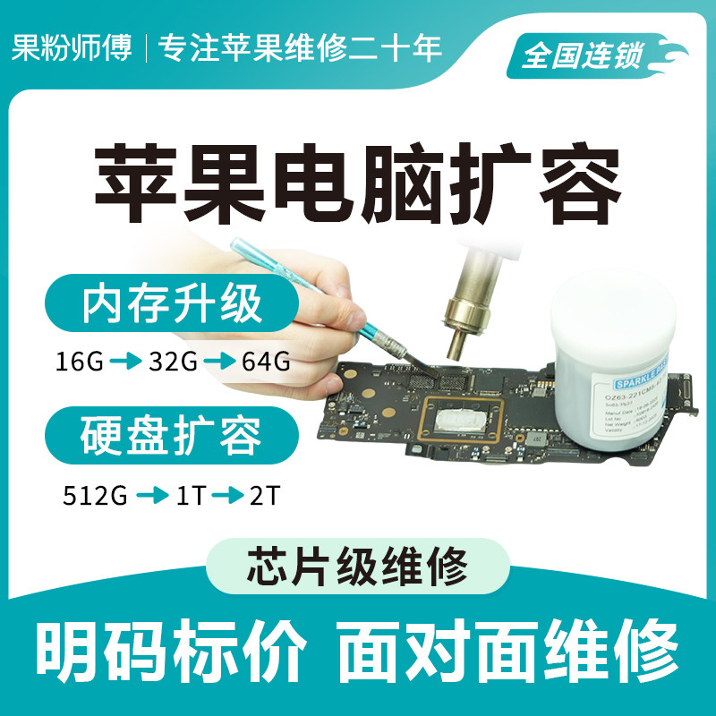 苹果笔记本电脑Macbookpro内存升级A1706 A1989M23M4硬盘扩容定金