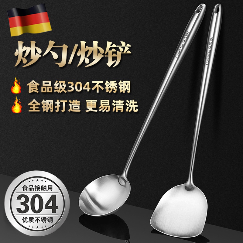 304不锈钢炒勺厨师专用炒菜