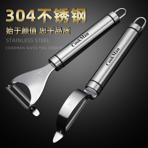 304不锈钢削皮刀家用刨皮神器