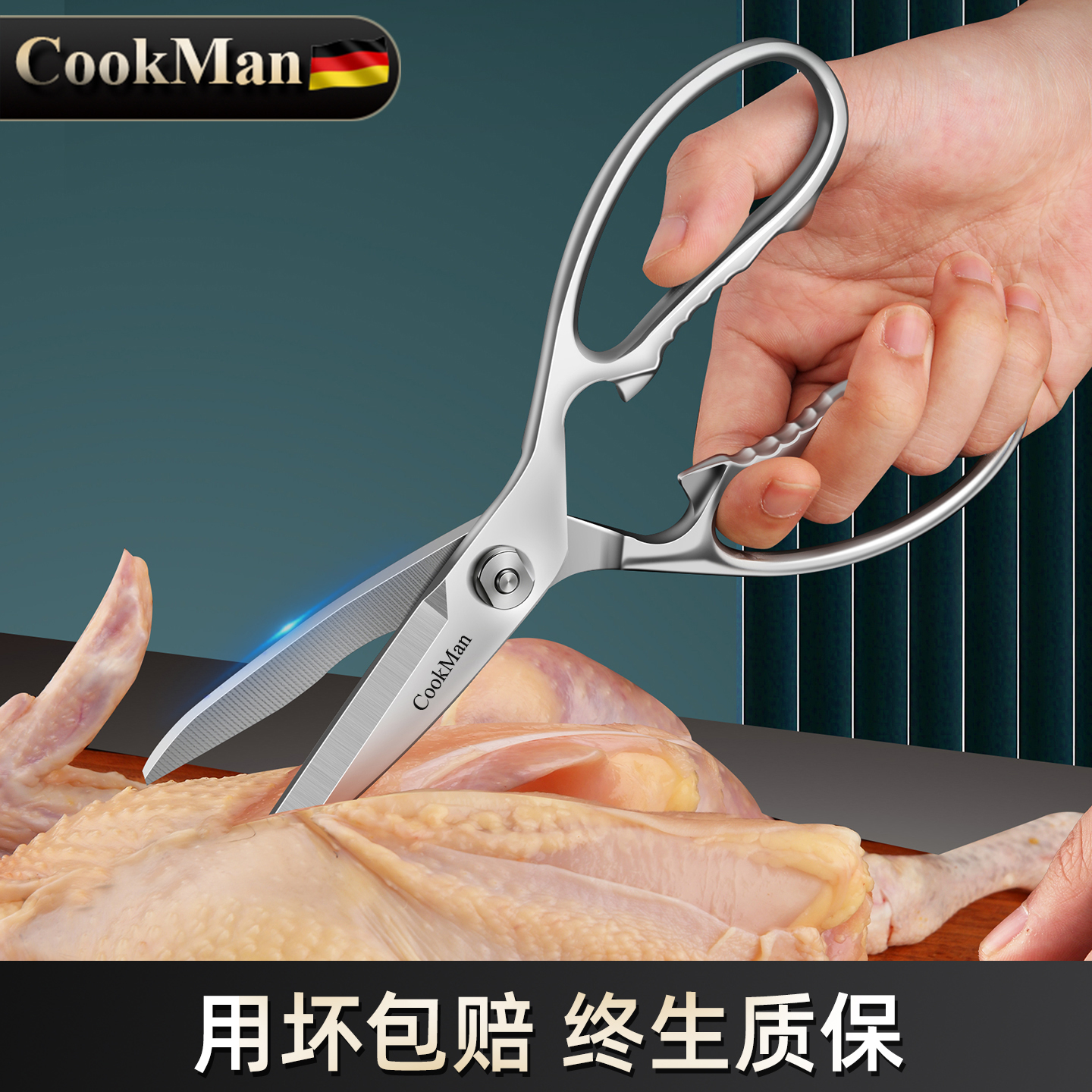 厨房剪刀加厚不锈钢强力鸡骨剪子