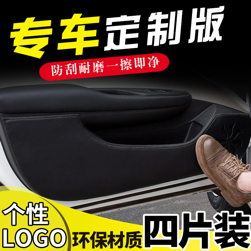捷途X70S改装饰X70plus内饰coupe新X95/X90专用品汽车门防踢垫贴在类目 汽车/用品/配件/改装, 汽车用品/内饰品, 防滑垫/防护垫中 - 来自Buy2taobao.com提供专业的淘宝代购服务