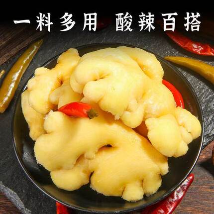 重庆特产泡姜泡黄姜腌制开胃下饭菜重庆酸辣百搭袋装老坛泡菜餐饮