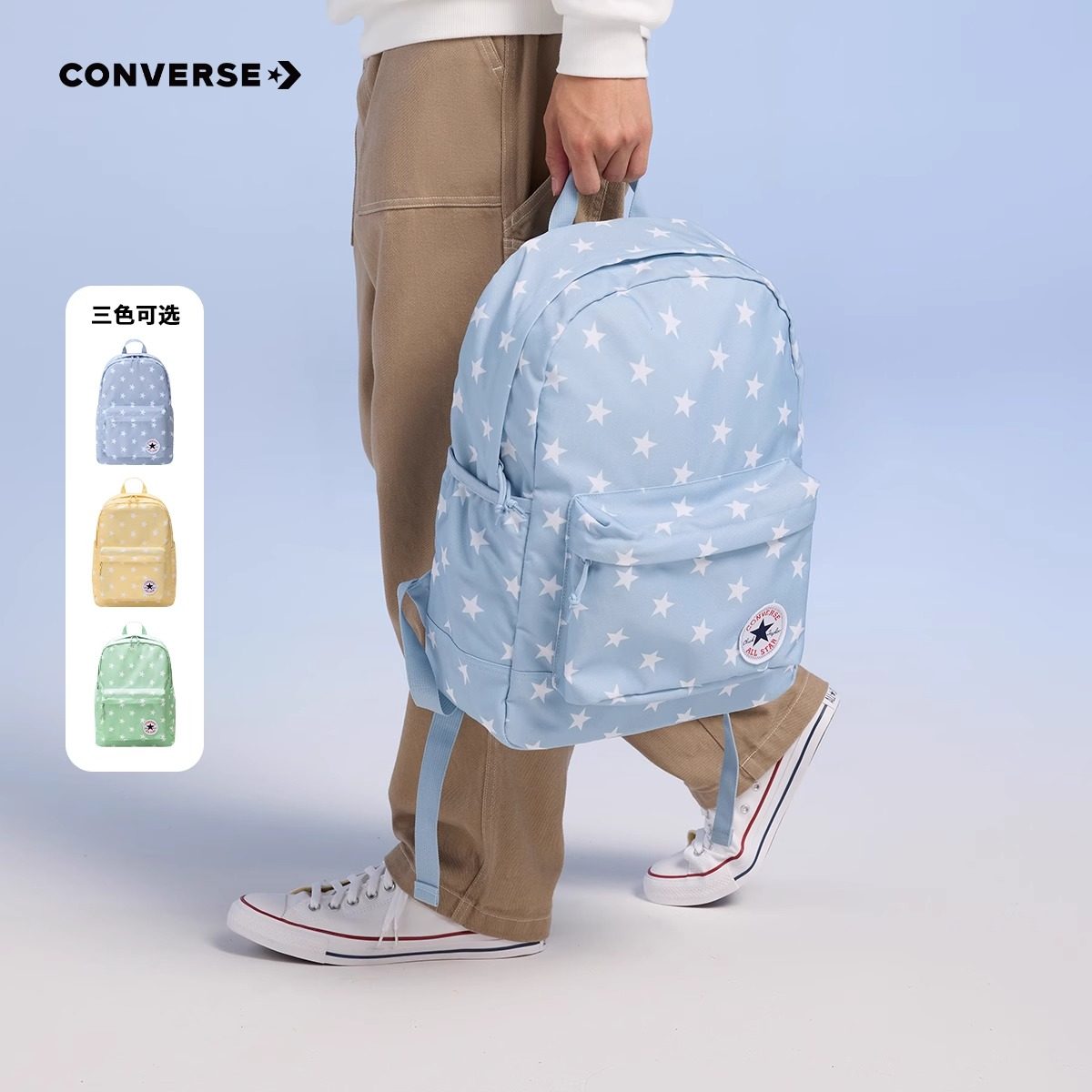 Converse匡威学生双肩包新款书包满印星星图案青少年多功能背包