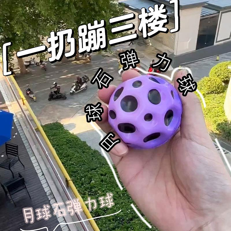 月球石弹力球反重力高弹力儿童解压男孩玩具亲子气动机械组装玩具