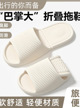 可折叠旅行一次性拖鞋女便携式旅游防滑沙滩男出差酒店可洗澡一字