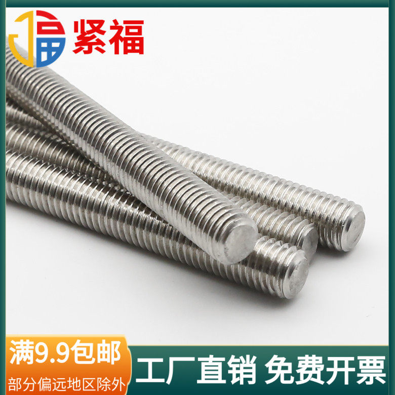 【M5M6M8M10-M24】316不锈钢一米牙条/牙棒/丝杆 DIN975