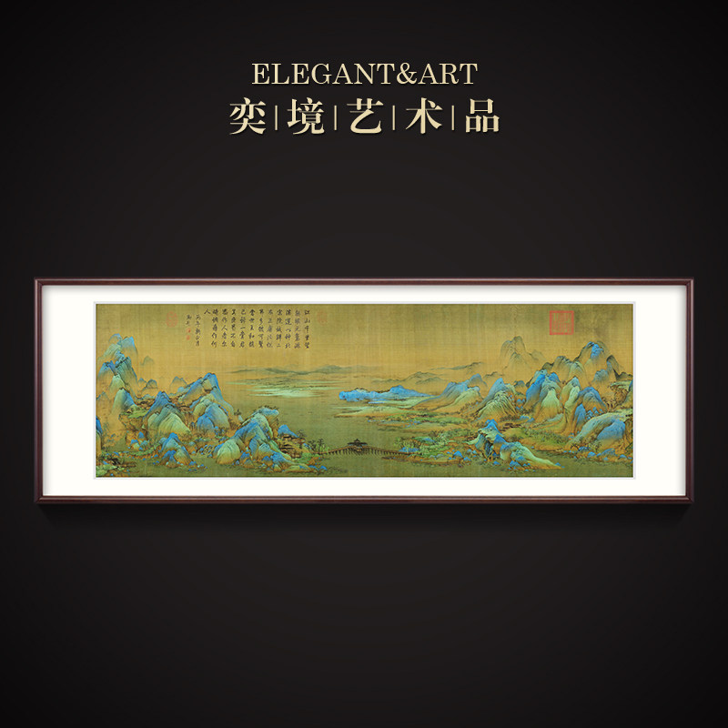 奕境 新中式客厅装饰画名家字画书房挂画国画十大名画 千里江山图