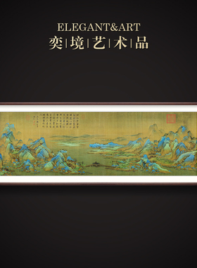 奕境 新中式客厅装饰画名家字画书房挂画国画十大名画 千里江山图