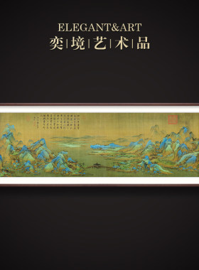奕境 新中式客厅装饰画名家字画书房挂画国画十大名画 千里江山图