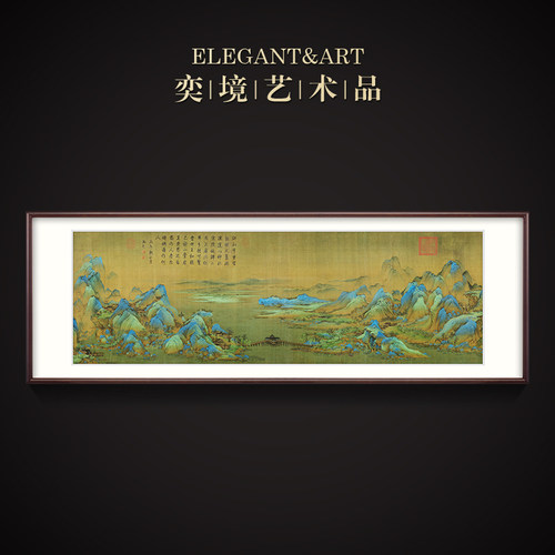 奕境 新中式客厅装饰画名家字画书房挂画国画十大名画 千里江山图