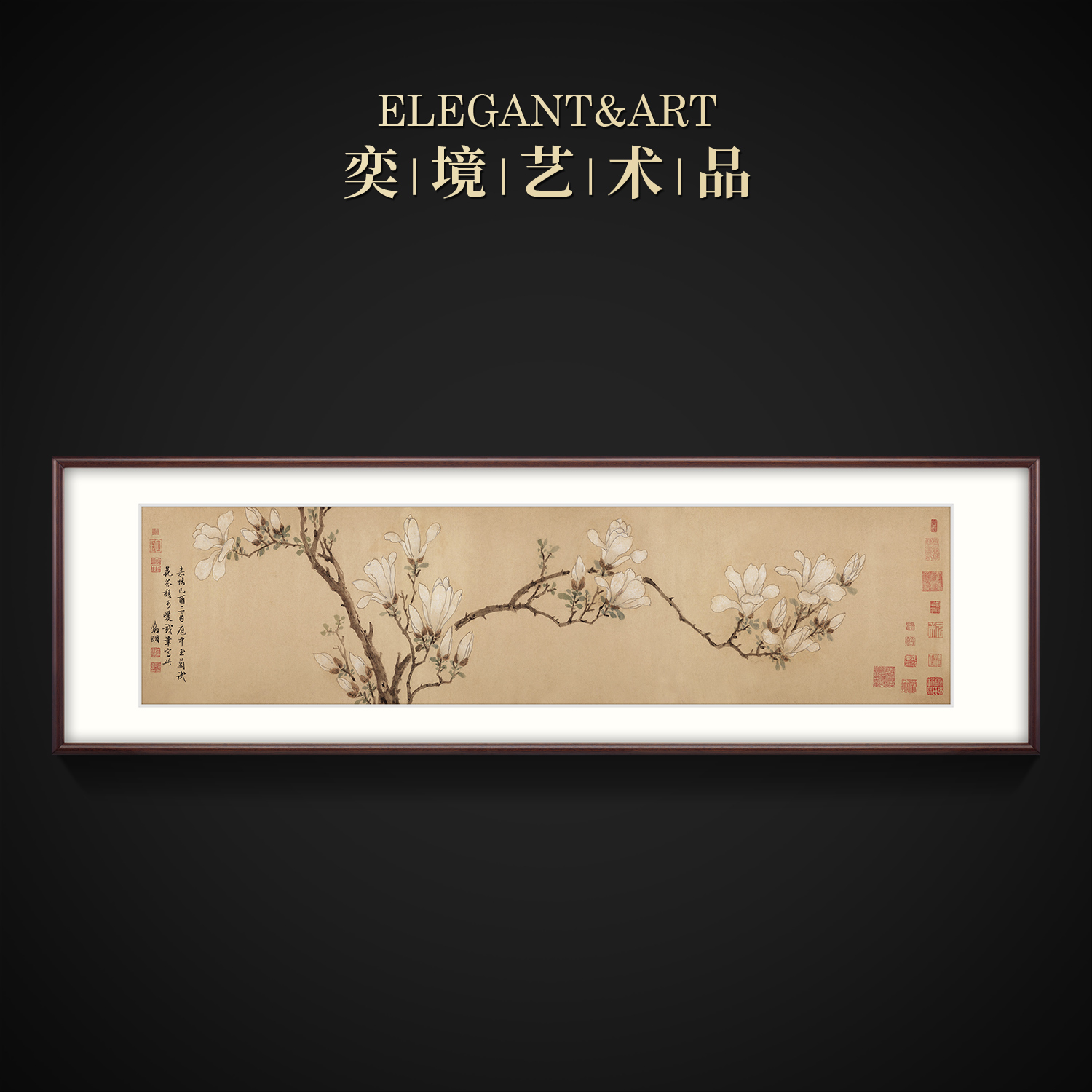 奕境 中式新中式客厅装饰画沙发背景墙挂画卧室床头国画 白玉兰图图片