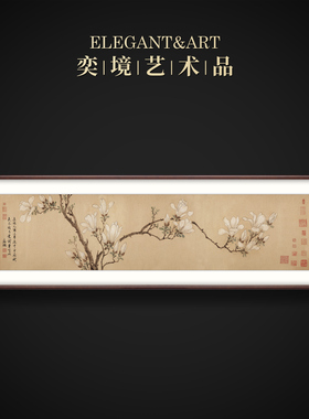 奕境 中式新中式客厅装饰画沙发背景墙挂画卧室床头国画 白玉兰图