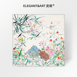 野游 x付毅兵签名限量版画小装饰画客小众艺厅术象画布面晶瓷画