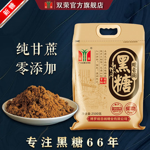 观音阁正宗黑糖粉转化糖浆奶茶专用烘焙老红糖粉食用商用散装 批发