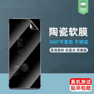 适用一加15陶瓷膜ace5/5至尊版/5pro防窥一加8t/9/9r/9rt/10/10t/13/13t/15r指纹解锁ace6/6t手机膜acepro/2v