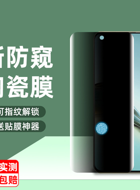 realme真我14pro手机膜防偷窥12p/13pro至尊版陶瓷膜指纹解锁10p/11p/12p/13pro全覆盖14prolite曲面软膜pro+