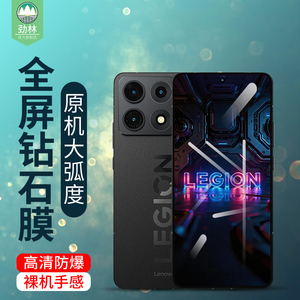 联想拯救者y70新一代手机贴膜抗爆电竞手游磨砂膜y70全覆盖高清AR增透膜2026抗蓝光联想拯救者y90钢化玻璃膜