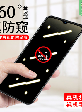 vivoy02s防窥钢化膜全覆盖V2203防偷看隐私透明膜y02s抗指纹防手汗电竞手游磨砂刚化膜vivo防偷窃手机保护膜