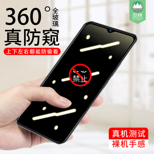 vivoy02s磨砂防窥钢化膜抗指纹