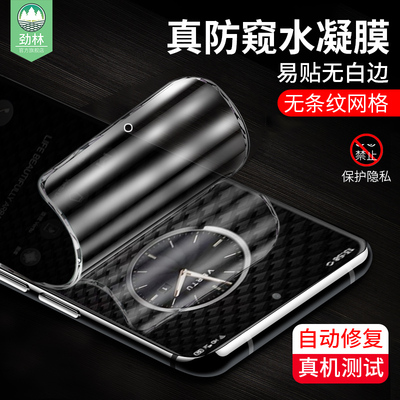 VERTUIVERTU防窥水凝膜全屏覆盖