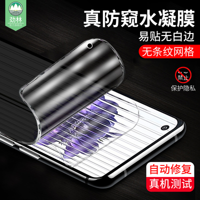 nothingphone(1)磨砂防窥软膜
