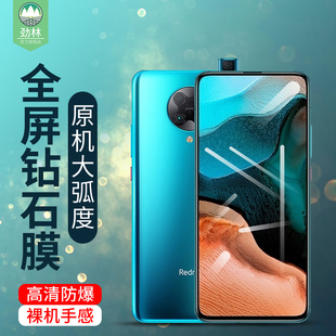 适用于小米红米k30钢化膜抗手汗电竞膜k30s全覆盖k30i防辐射护眼气囊膜k30至尊纪念版高清磨砂膜k30pro手机膜
