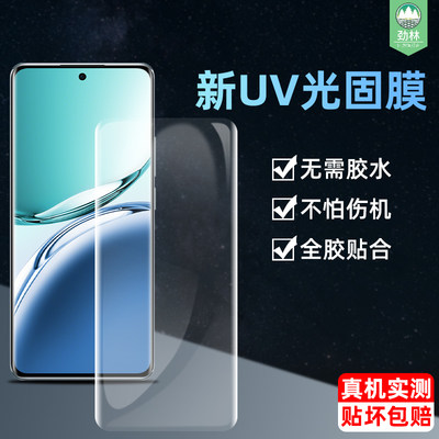 oppoa3pro光固膜高清不碎边