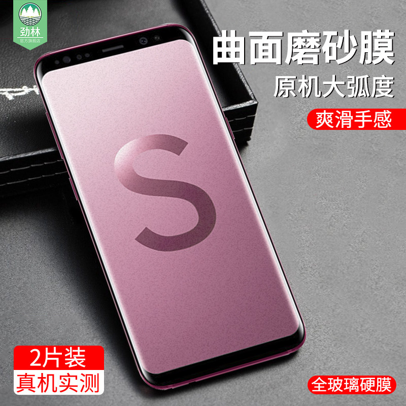 蓝光轻奢版透明抗指纹高清手机膜